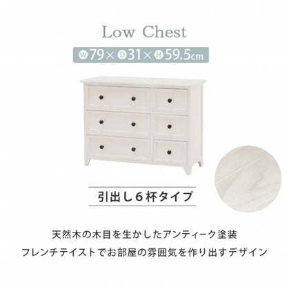 ローチェスト MCH-5388 幅79cm 奥行き31cm 高さ59.5cm
