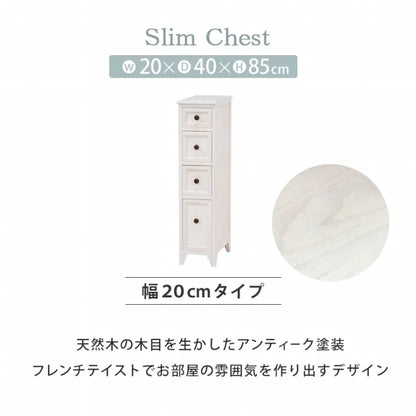 スリムチェスト MCH-5480AW 幅20cm 奥行き40cm 高さ85cm