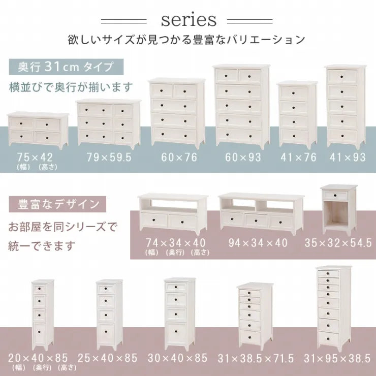 スリムチェスト MCH-5481AW 幅25cm 奥行き40cm 高さ85cm