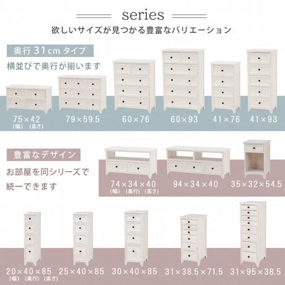 スリムチェスト MCH-5481AW 幅25cm 奥行き40cm 高さ85cm