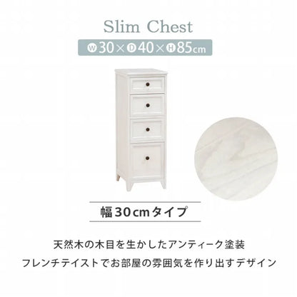 スリムチェスト MCH-5482AW 幅30cm 奥行き40cm 高さ85cm