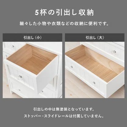 チェスト MCH-5505 幅60cm 奥行き31cm 高さ76cm
