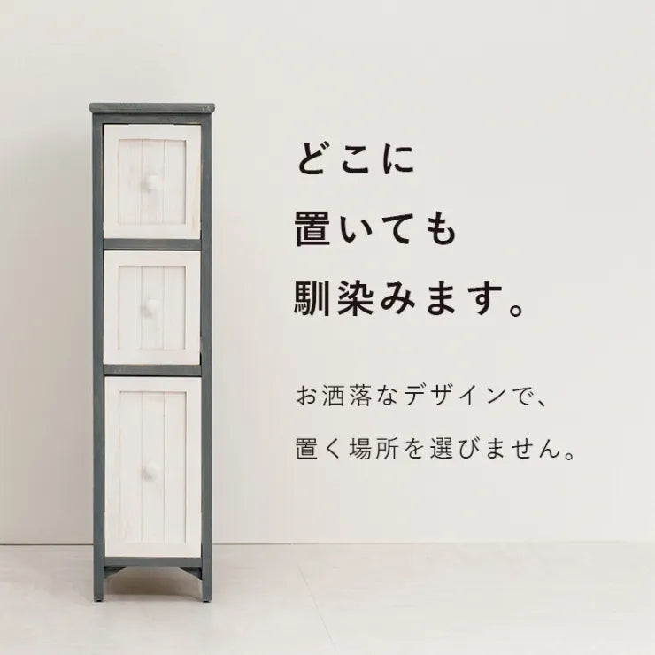 チェスト MCH-5670 幅20cm 奥行き45cm 高さ80cm