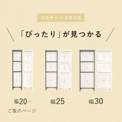 チェスト MCH-5670 幅20cm 奥行き45cm 高さ80cm