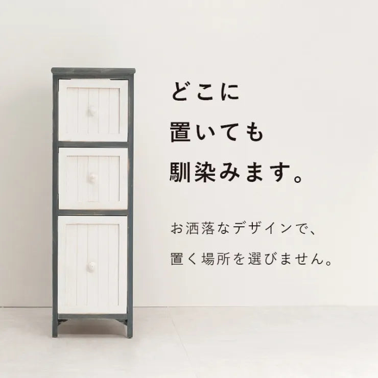 チェスト MCH-5671 幅25cm 奥行き45cm 高さ80cm