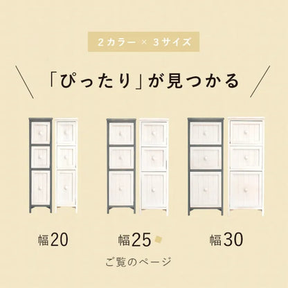 チェスト MCH-5671 幅25cm 奥行き45cm 高さ80cm