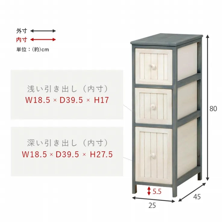 チェスト MCH-5671 幅25cm 奥行き45cm 高さ80cm