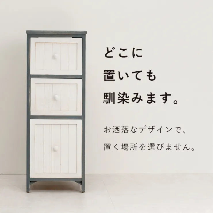チェスト MCH-5672 幅30cm 奥行き45cm 高さ80cm