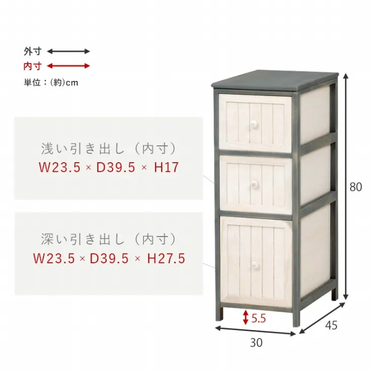 チェスト MCH-5672 幅30cm 奥行き45cm 高さ80cm