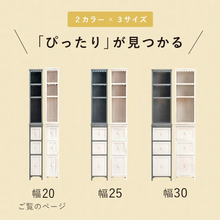 チェスト MCH-5870 幅20cm 奥行き45cm 高さ160cm