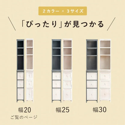 チェスト MCH-5870 幅20cm 奥行き45cm 高さ160cm