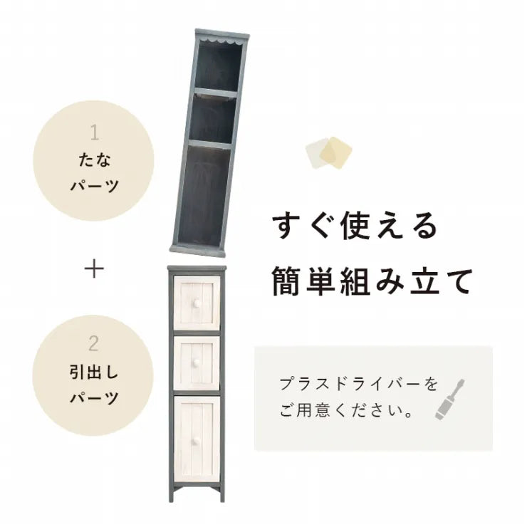 チェスト MCH-5870 幅20cm 奥行き45cm 高さ160cm