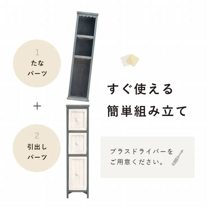 チェスト MCH-5870 幅20cm 奥行き45cm 高さ160cm