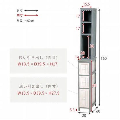 チェスト MCH-5870 幅20cm 奥行き45cm 高さ160cm