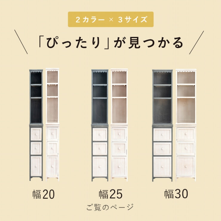 チェスト MCH-5871 幅25cm 奥行き45cm 高さ160cm