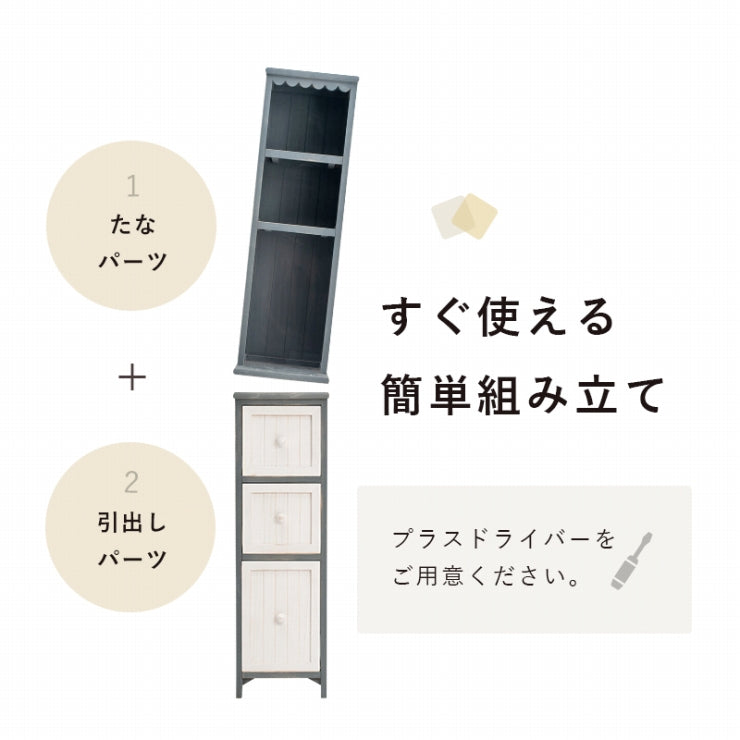 チェスト MCH-5871 幅25cm 奥行き45cm 高さ160cm