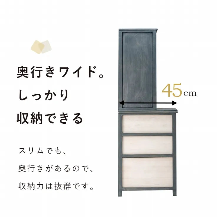 チェスト MCH-5872 幅30cm 奥行き45cm 高さ160cm
