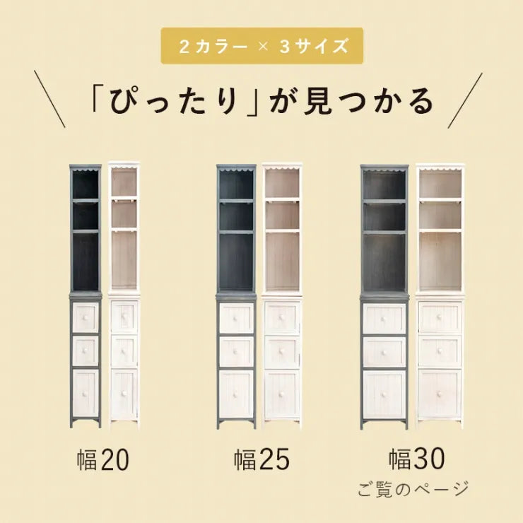 チェスト MCH-5872 幅30cm 奥行き45cm 高さ160cm