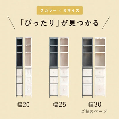 チェスト MCH-5872 幅30cm 奥行き45cm 高さ160cm