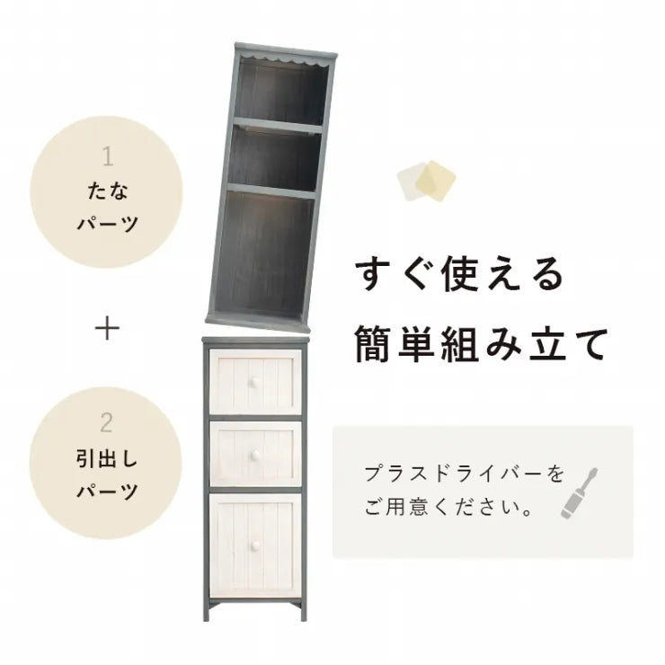 チェスト MCH-5872 幅30cm 奥行き45cm 高さ160cm