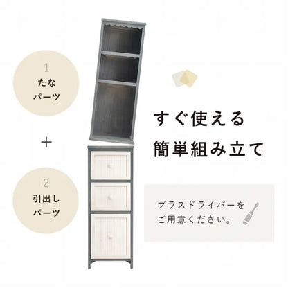 チェスト MCH-5872 幅30cm 奥行き45cm 高さ160cm