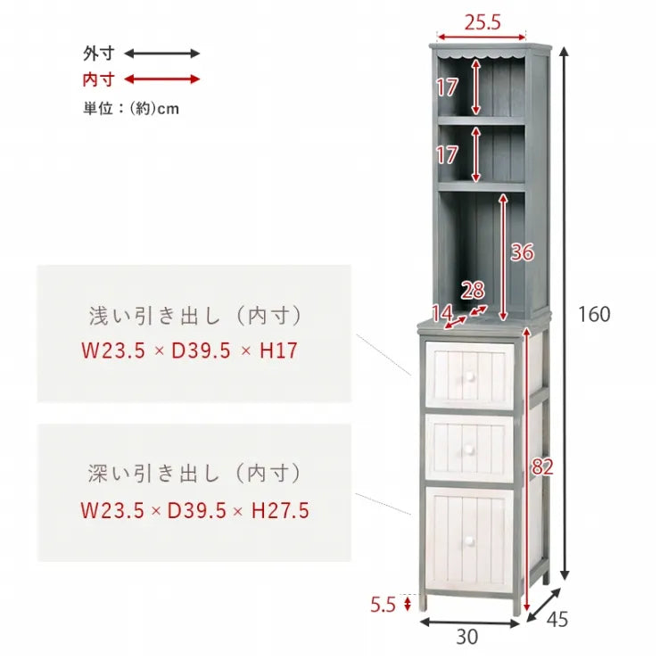 チェスト MCH-5872 幅30cm 奥行き45cm 高さ160cm