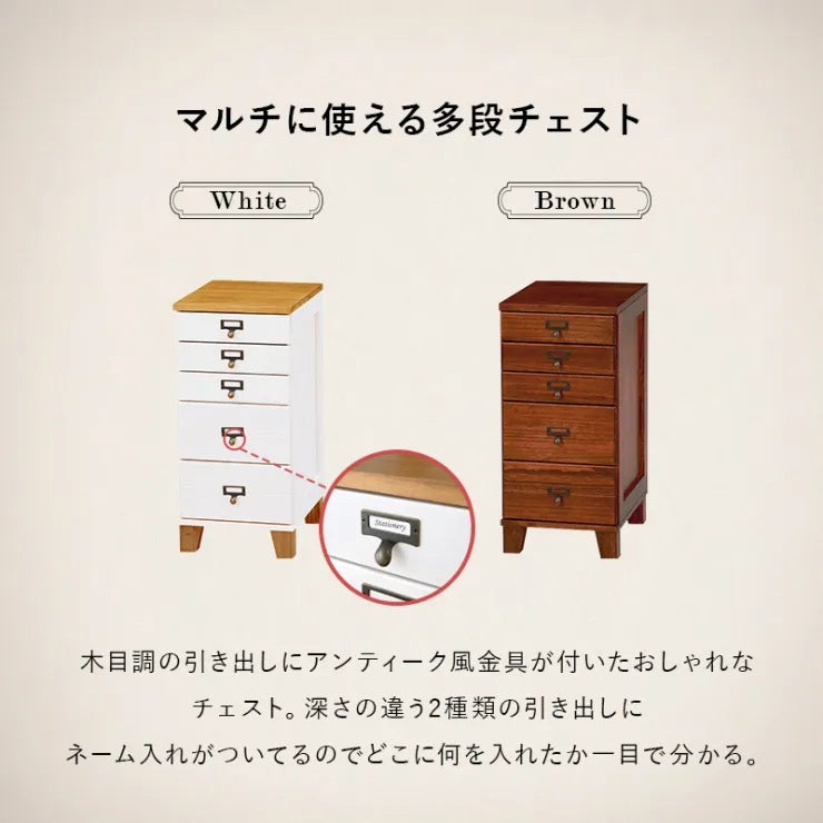 チェスト MCH-6160 幅28cm 奥行き37cm 高さ62cm