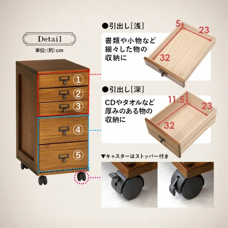 チェスト MCH-6170 幅28cm 奥行き37cm 高さ60cm