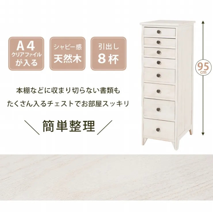 スリムチェスト MCH-6271AW 幅31cm 奥行き38.5cm 高さ95cm