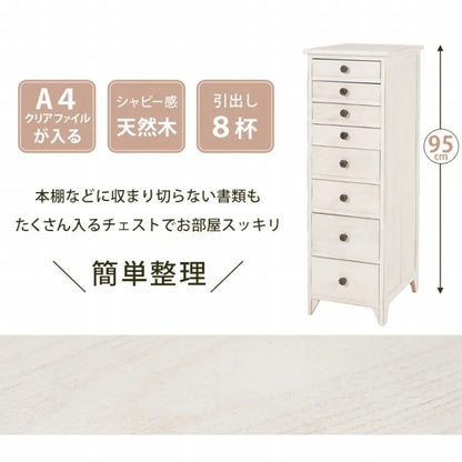 スリムチェスト MCH-6271AW 幅31cm 奥行き38.5cm 高さ95cm