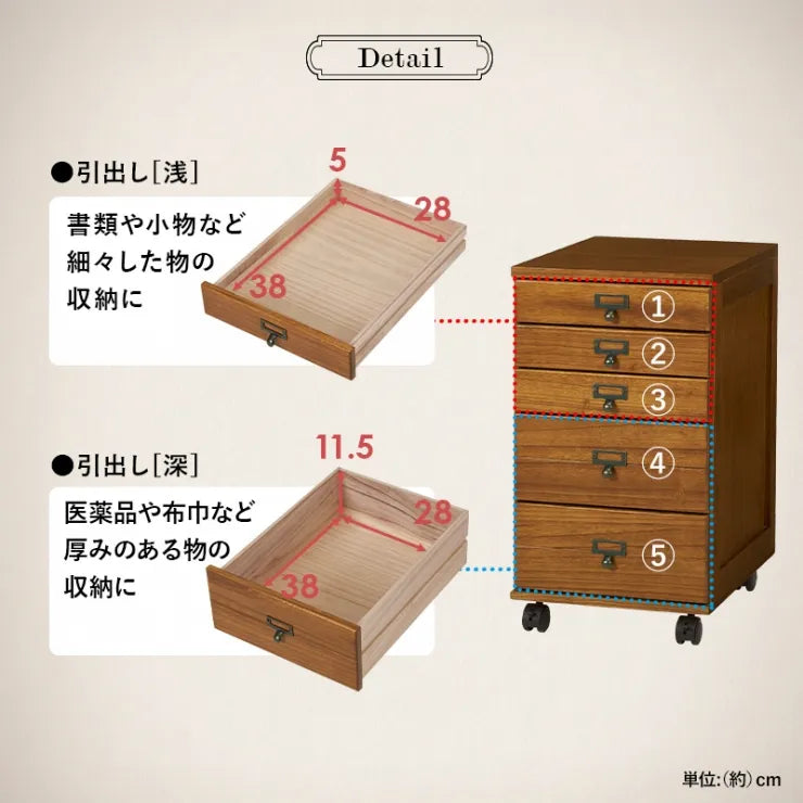 チェスト MCH-6470 幅33cm 奥行き43.5cm 高さ60cm