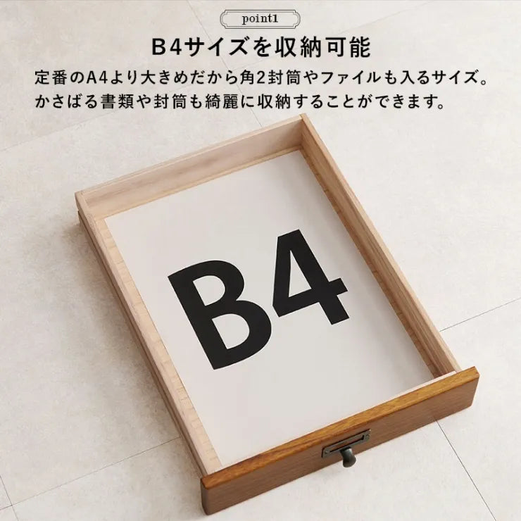 チェスト MCH-6471 幅33cm 奥行き43.5cm 高さ97cm