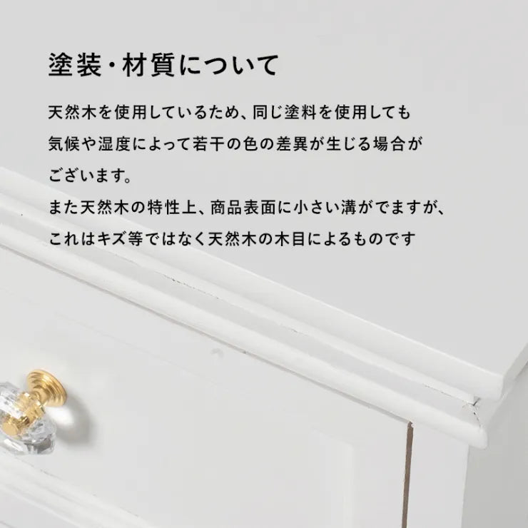 チェスト MCH-6590 MCH-6595 幅50cm 奥行き33.5cm 高さ91cm