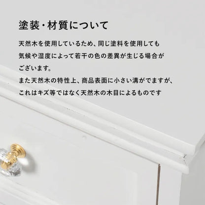 チェスト MCH-6590 MCH-6595 幅50cm 奥行き33.5cm 高さ91cm