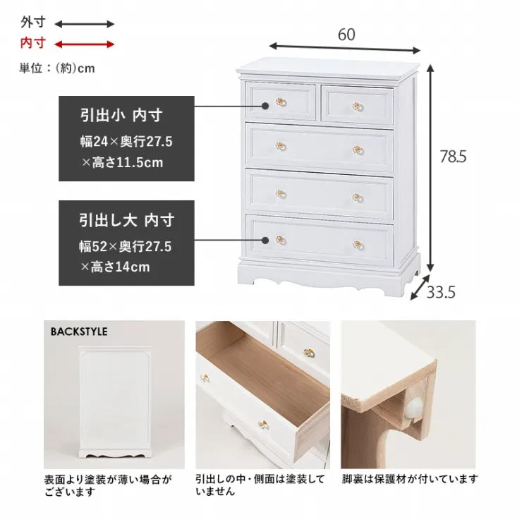 チェスト MCH-6591 MCH-6596 幅60cm 奥行き33.5cm 高さ78.5cm