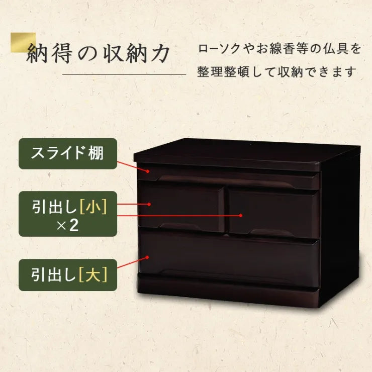 仏壇チェスト MCH-6792 幅60cm 奥行40cm 高さ43.5cm