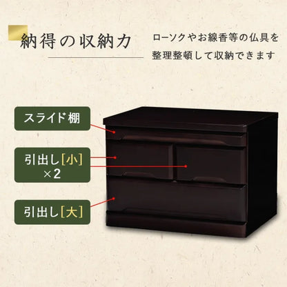 仏壇チェスト MCH-6792 幅60cm 奥行40cm 高さ43.5cm