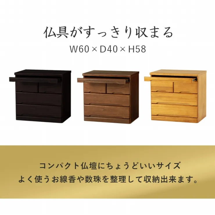 仏壇チェスト MCH-6793 幅60cm 奥行き40cm 高さ58cm