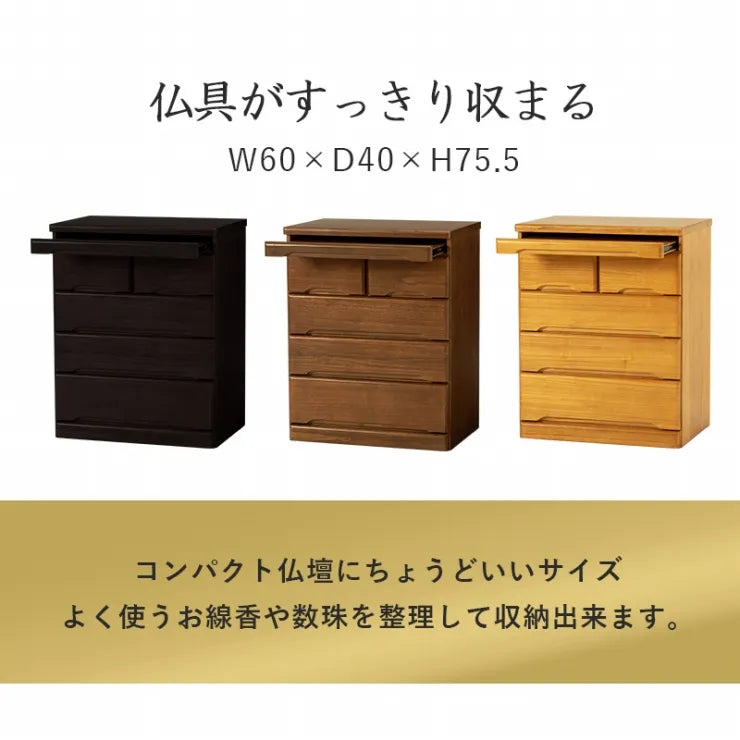 仏壇チェスト MCH-6794 幅60cm 奥行40cm 高さ75.5cm