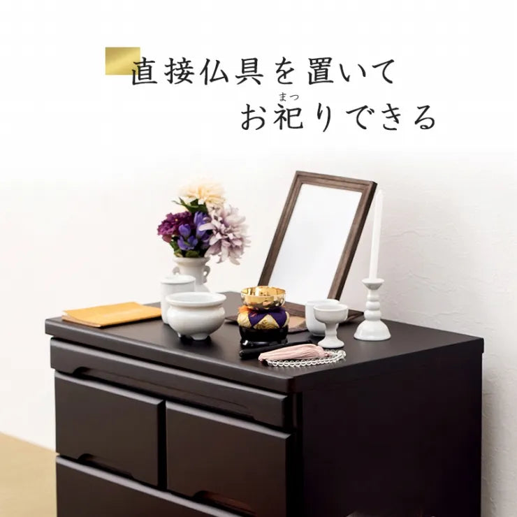 仏壇チェスト MCH-6794 幅60cm 奥行40cm 高さ75.5cm