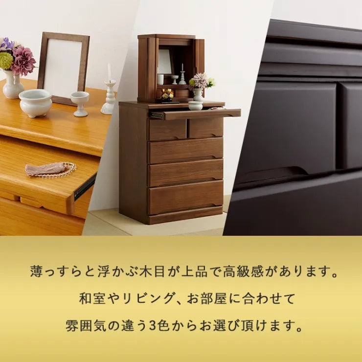 仏壇チェスト MCH-6794 幅60cm 奥行40cm 高さ75.5cm