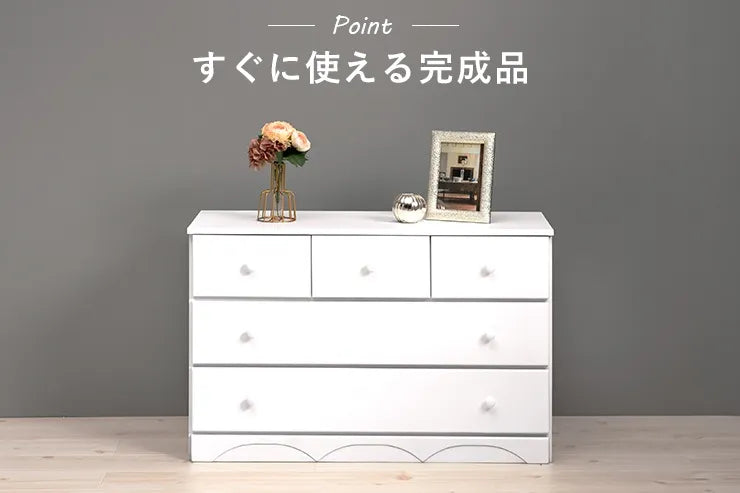 チェスト MCH-6891WH 幅87cm 奥行き37cm 高さ55cm