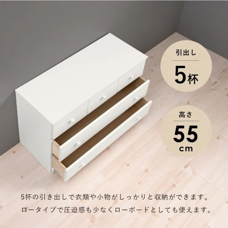チェスト MCH-6891WH 幅87cm 奥行き37cm 高さ55cm