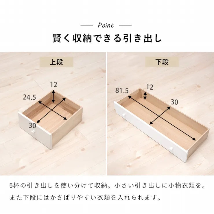 チェスト MCH-6891WH 幅87cm 奥行き37cm 高さ55cm