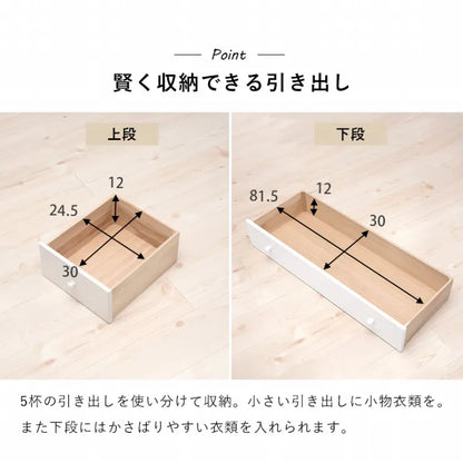 チェスト MCH-6891WH 幅87cm 奥行き37cm 高さ55cm
