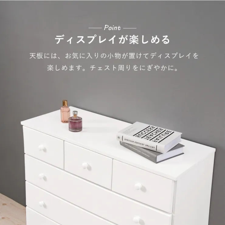 チェスト MCH-6893WH 幅87cm 奥行き37cm 高さ85cm