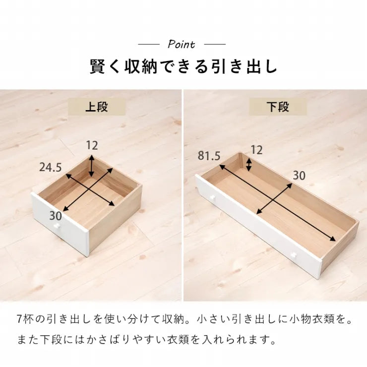 チェスト MCH-6893WH 幅87cm 奥行き37cm 高さ85cm