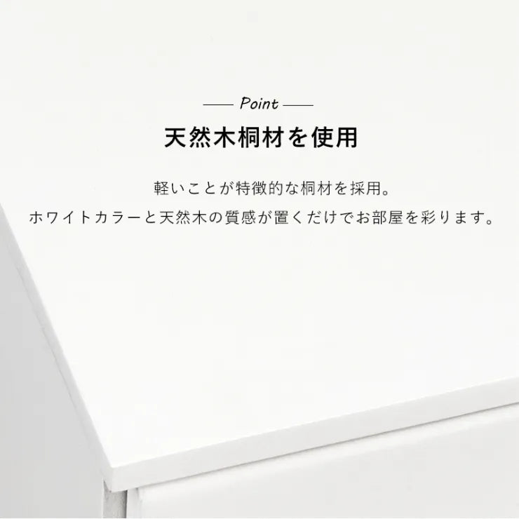 チェスト MCH-6893WH 幅87cm 奥行き37cm 高さ85cm