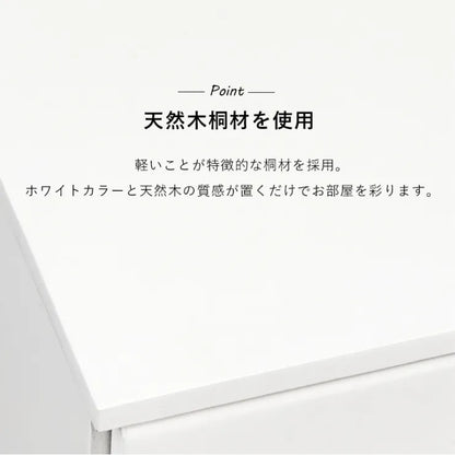 チェスト MCH-6893WH 幅87cm 奥行き37cm 高さ85cm