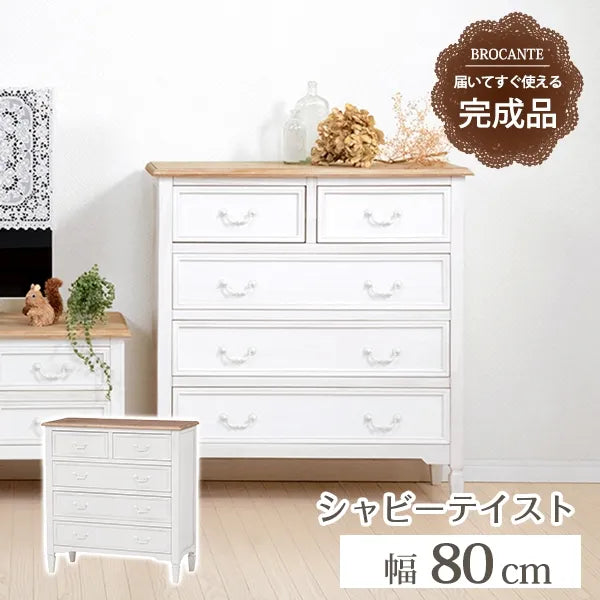 チェスト MCH-7321 幅80cm 奥行き35cm 高さ85cm